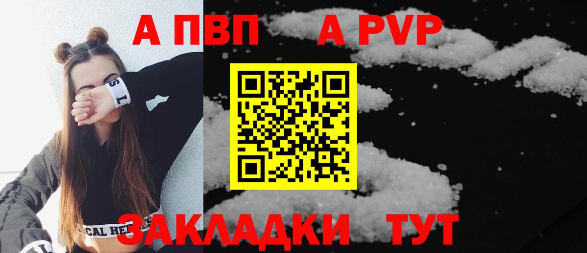 APVP мука  Вход с VPN  APVP  Владимир  Alfa_PVP Crystall 