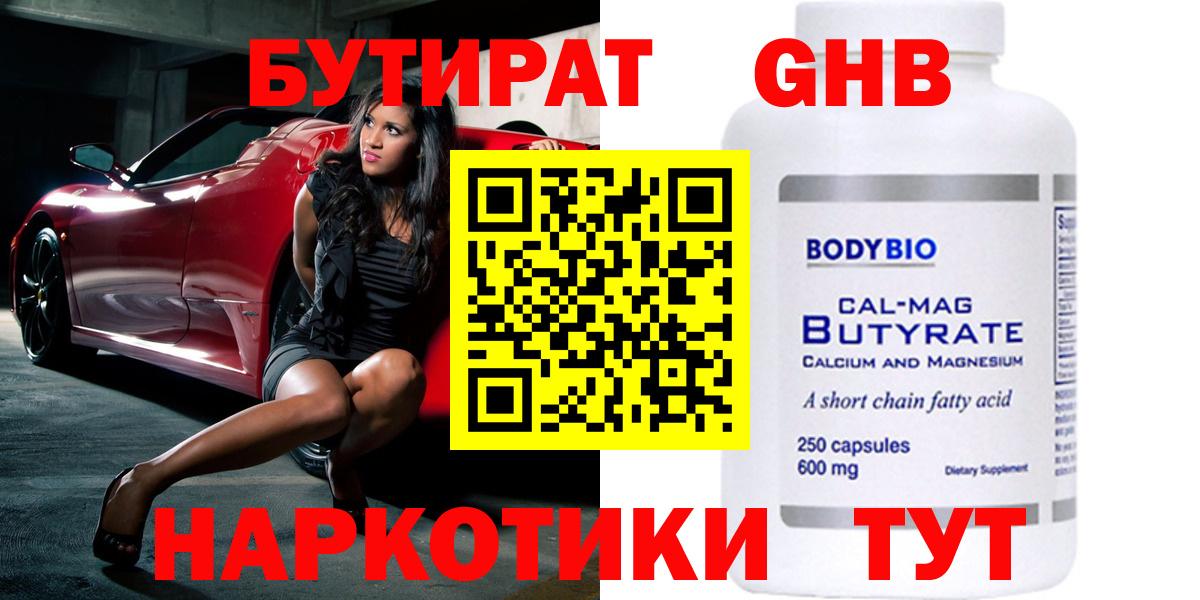 Владимир  Бутират 1.4BDO  Вход с VPN 