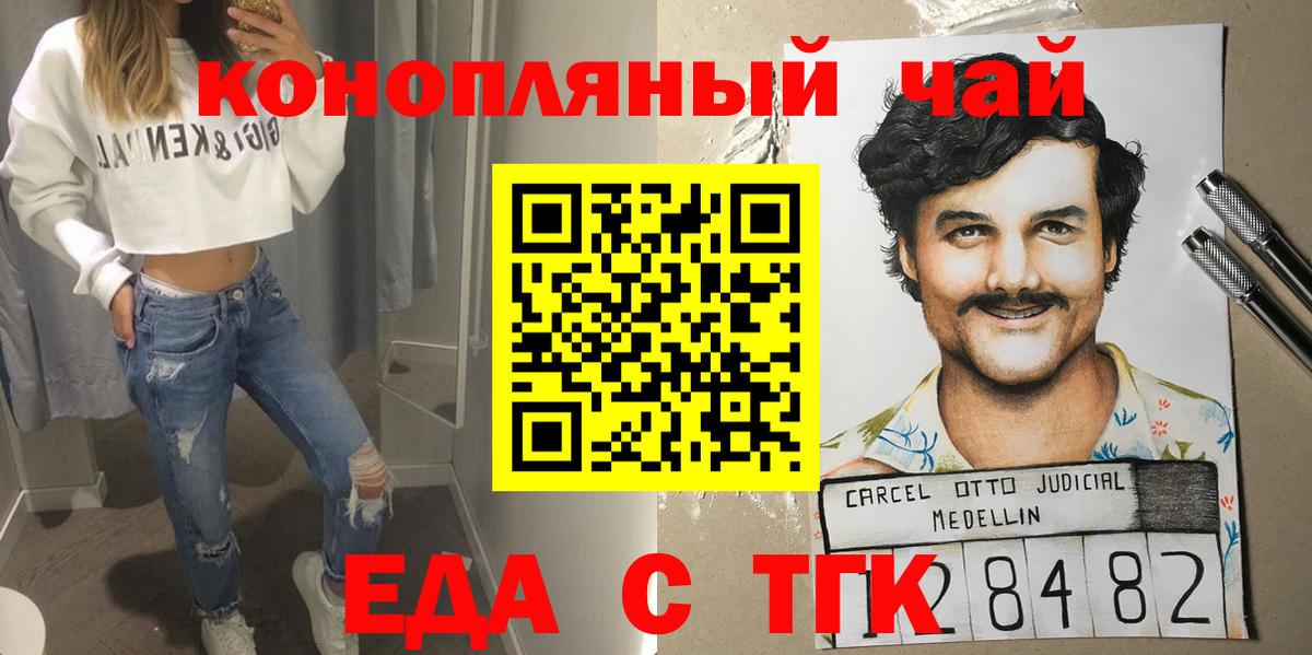 Владимир  Еда ТГК конопля  Вход с VPN 