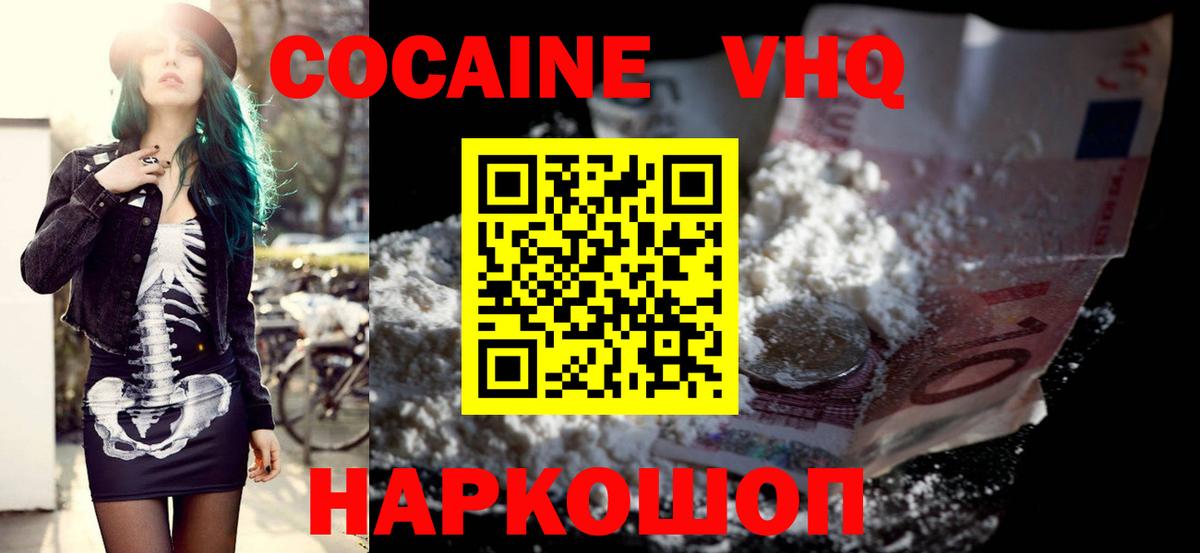 Кокаин Перу  Вход с VPN  КОКАИН  Владимир 
