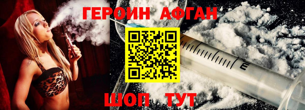ГЕРОИН хмурый Владимир