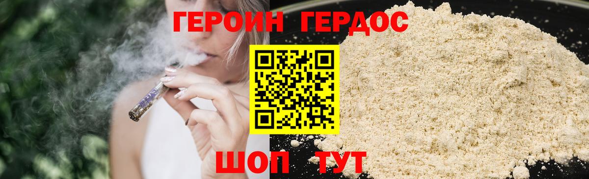 ГЕРОИН VHQ  Вход с VPN  ГЕРОИН  Владимир 