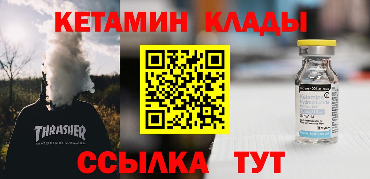 КЕТАМИН VHQ  Вход с VPN  Владимир  Кетамин ketamine 