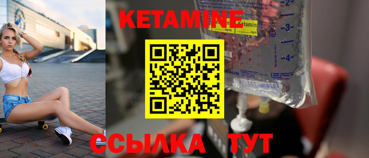 КЕТАМИН ketamine Владимир