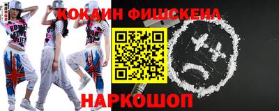 COCAINE Апрелевка