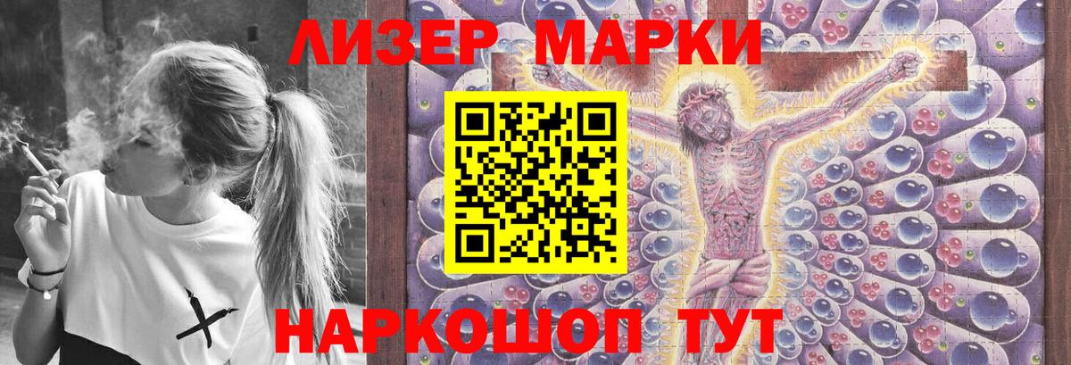 LSD-25 экстази кислота Владимир