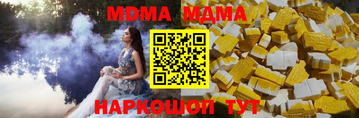 MDMA кристаллы Владимир