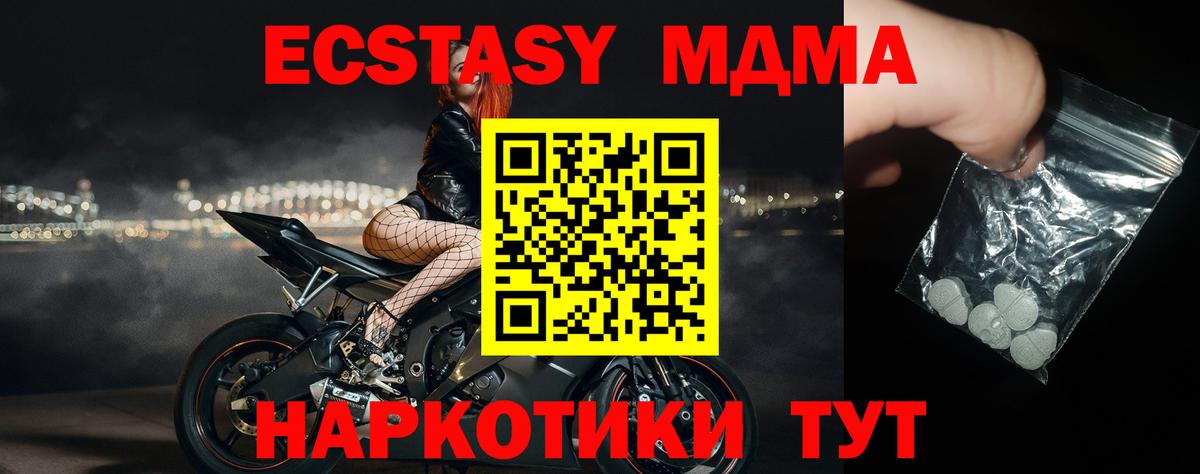 MDMA  МДМА молли  Вход с VPN  Владимир  МДМА кристаллы 