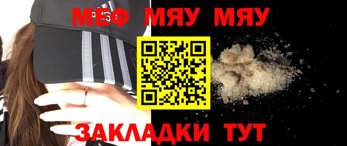 Владимир  Мефедрон VHQ  Вход с VPN  Мефедрон  МЕФ VHQ 