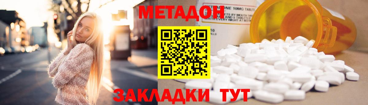 Владимир  Метадон VHQ  Вход с VPN 