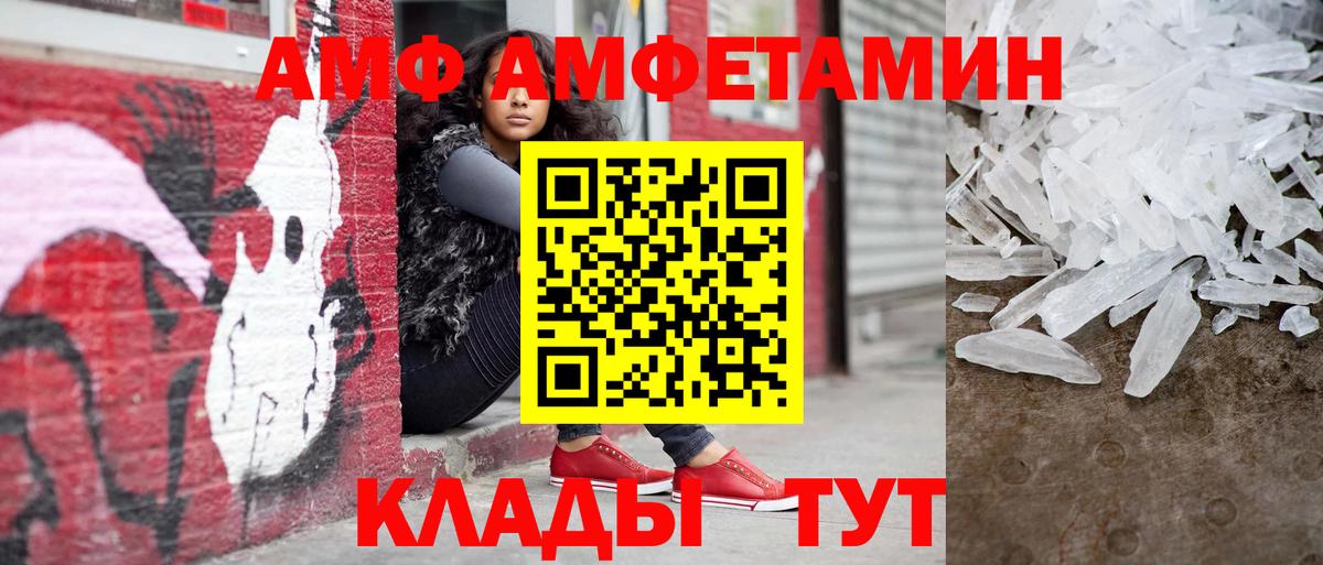 МЕТАМФЕТАМИН винт  Вход с VPN  МЕТАМФЕТАМИН винт  Владимир 