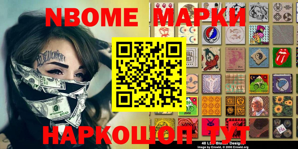 Владимир  Марки 25I-NBOMe 1500мкг  Вход с VPN 