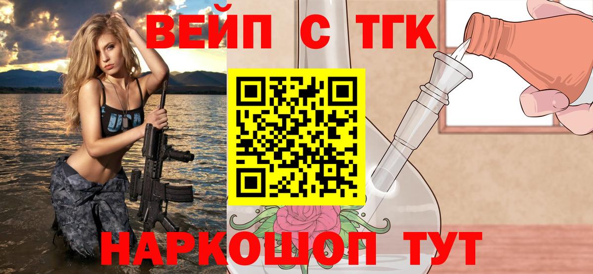 Дистиллят ТГК концентрат Владимир