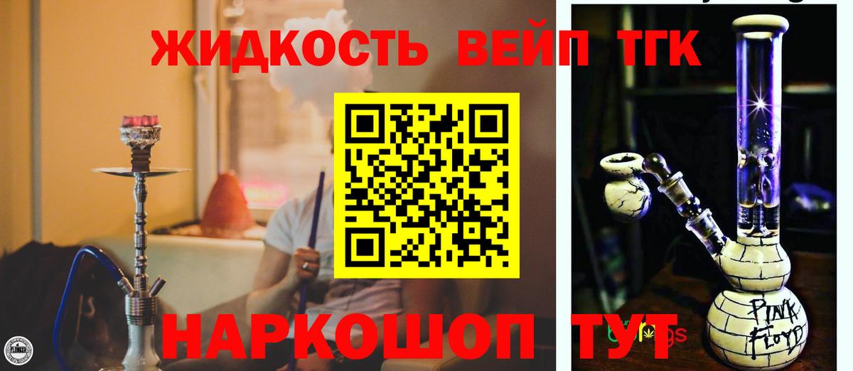 Владимир  ТГК вейп  Вход с VPN 